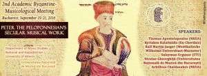 2nd Academic Byzantine-Musicological Meeting - cover